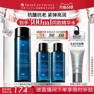 【重磅新品】修丽可AGE精华水 紧致抗皱修护补水爽肤水淡化细纹