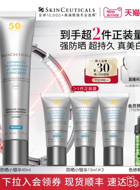 【修丽可】小银伞防晒乳 SPF50+美白淡斑妆前防晒霜