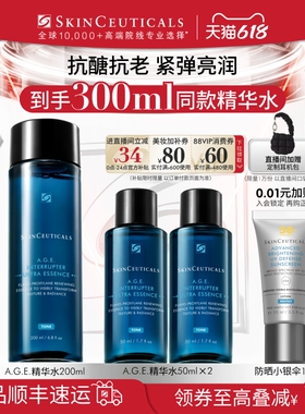 【重磅新品】修丽可AGE精华水 紧致抗皱修护补水爽肤水淡化细纹