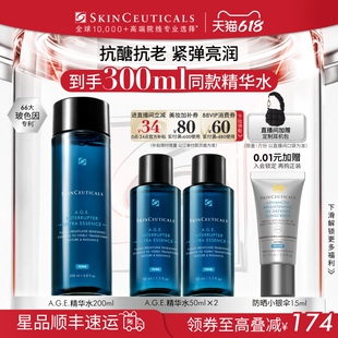 【重磅新品】修丽可AGE精华水 紧致抗皱修护补水爽肤水淡化细纹