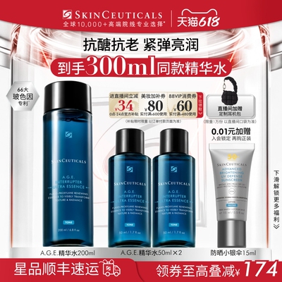 【重磅新品】修丽可AGE精华水 紧致抗皱修护补水爽肤水淡化细纹