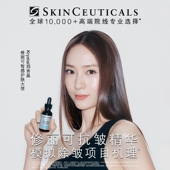 PTIOX多肽紧致淡纹抗老修护精华 修丽可抗皱精华 顺丰速达