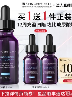 修丽可紫米精华12%紧致抗老淡纹