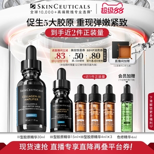 修麗可膠原蛋白多肽精華液 修護抗皺保濕 緊致 順豐速達