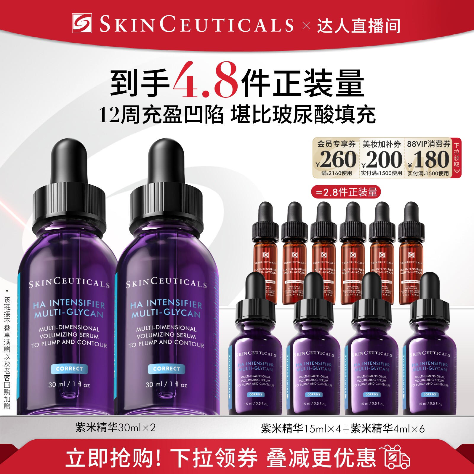 【香菇来了】修丽可紫米精华12%玻色因溶液紧致抗老化淡纹O