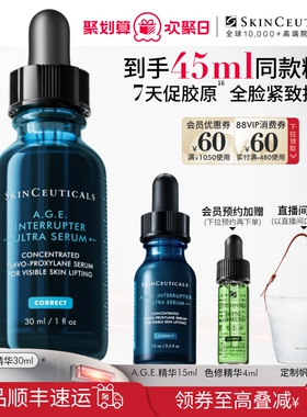 【修丽可】AGE精华30%玻色因溶液  紧致提升抗皱抗老