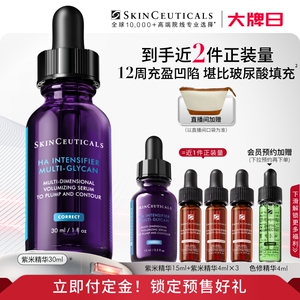 修丽可紫米精华共57ml