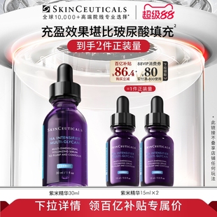 修麗可紫米精華 12%玻色因溶液緊致抗皺抗老化淡紋 百億補貼
