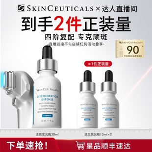 煙酰胺美白精華 蜜蜂驚喜社 修麗可發(fā)光瓶 淡斑淡化痘印提亮O