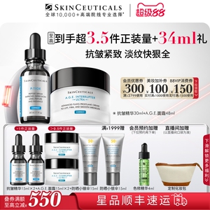 修丽可age抗老精华霜套装