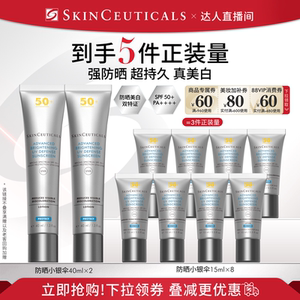 修丽可防晒小银伞SPF50+美白淡斑