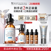 美白淡斑紧致抗皱淡纹修护 修丽可维生素CE精华 38现货立抢