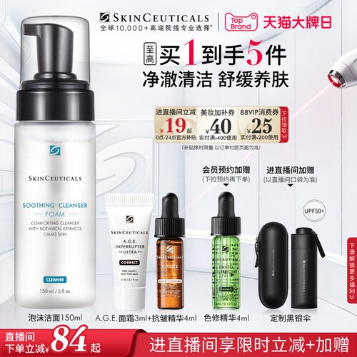 修丽可舒缓清洁泡沫洁面