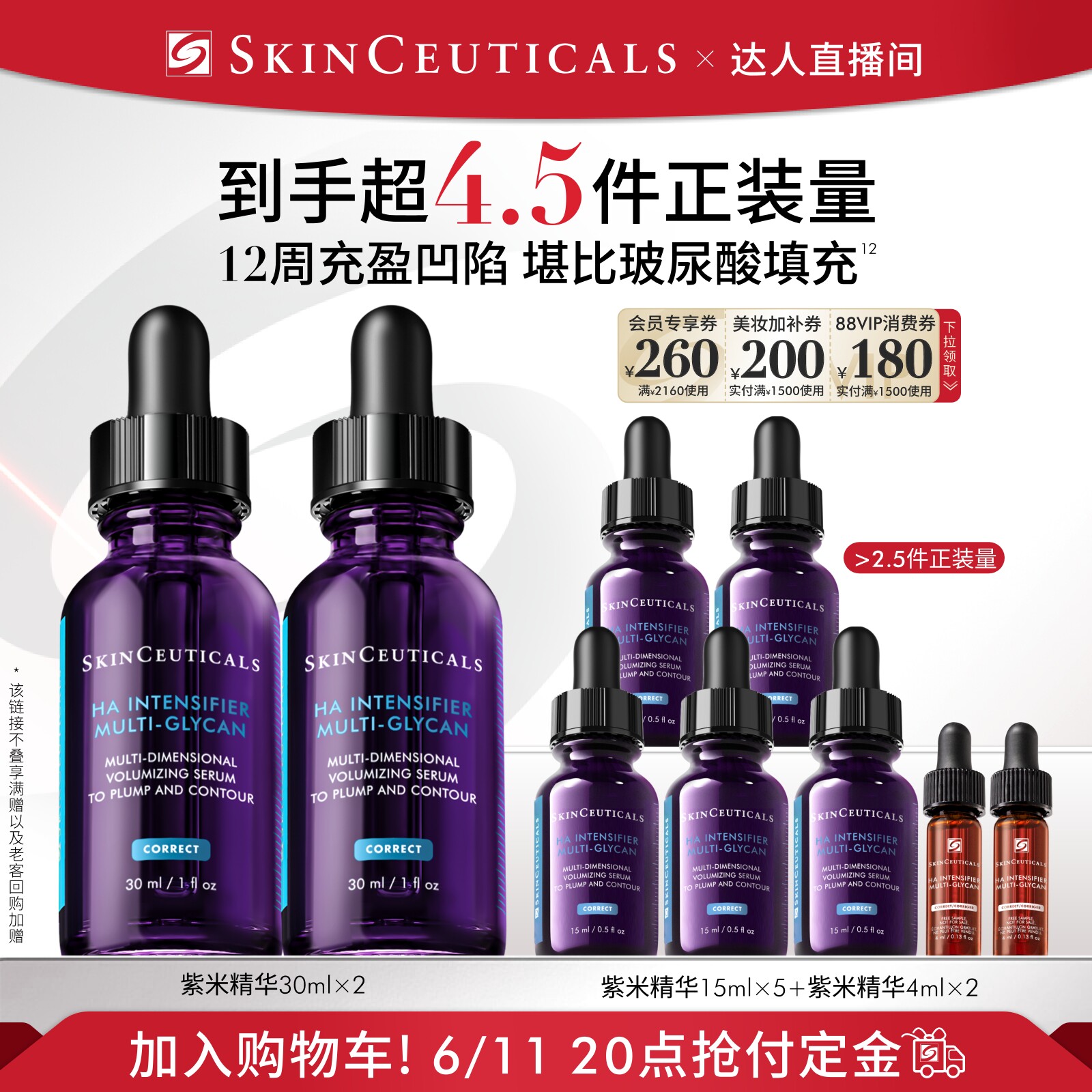 【加购！烈儿宝贝】修丽可紫米精华 12%玻色因紧致淡纹O