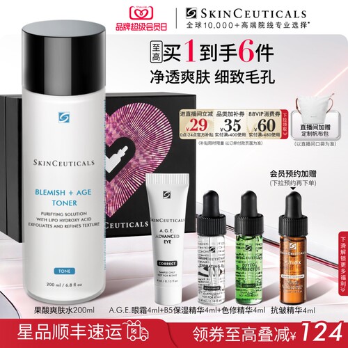 【母亲节礼物】修丽可果酸复颜爽肤水杜克去角质补水净化毛孔