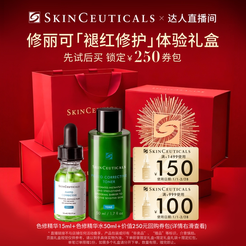 修丽可色修瀑布SPA套组