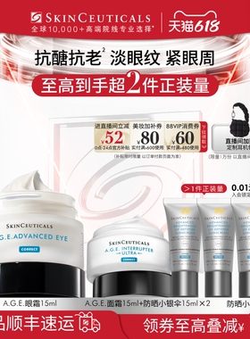 【618立即抢购】修丽可AGE眼霜 抗皱淡化眼纹紧致眼周