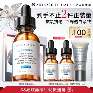 【胡可直播间】修丽可CE/CF/RBE精华  抗皱紧致抗老化淡斑美白O