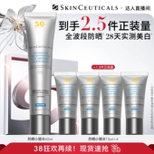 美白淡斑O 修丽可小银伞防晒乳SPF50 达人直播