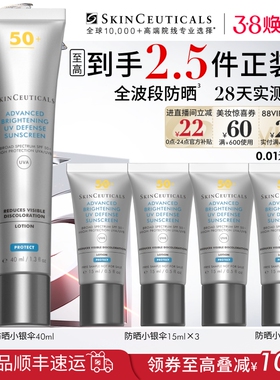 【38现货立抢】修丽可防晒小银伞SPF50+美白淡斑妆前焕亮防晒霜