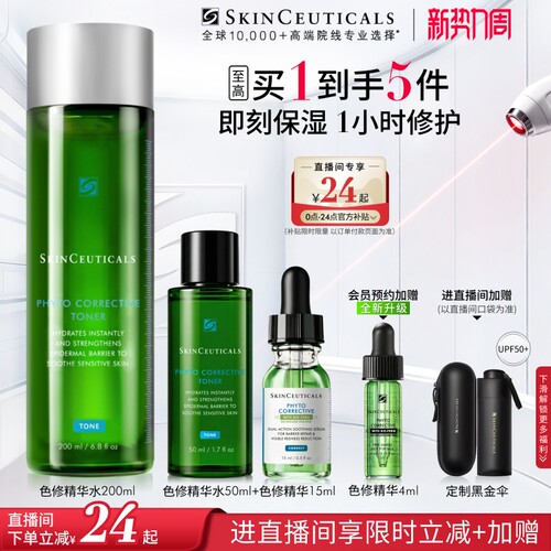 修丽可色修舒缓修护爽肤水