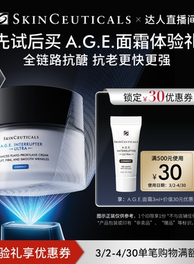【达人直播间】修丽可AGE面霜3ml*1 +30元优惠券 限购1份O