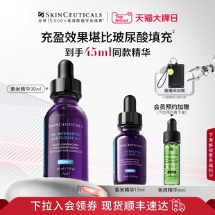 修丽可紫米精华12%玻色因溶液保湿 紧致淡纹抗初老 88VIP专属