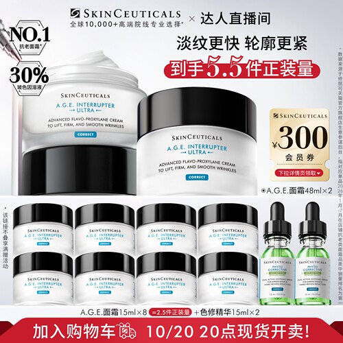 修丽可AGE面霜紧致抗老抗皱