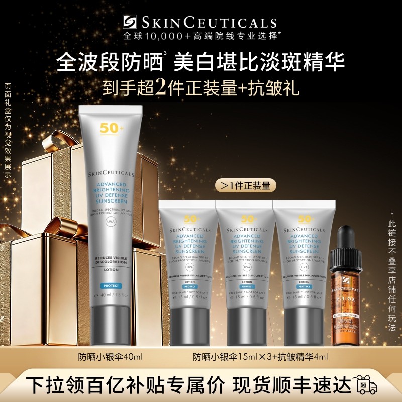 �����ڲ�����������С��ɡ��ɹ�� SPF50 ���׵���ױǰ��ɹ˪ 2050Ԫ��5��(��410Ԫ/��)