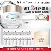 神经酰胺皮脂膜修护保湿 修丽可242面霜 紧致O 达人直播