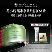 会员派样 修丽可色修精华面膜4ml 20元 优惠券 限购1份