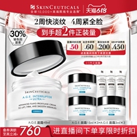 【618倒计时！】修丽可AGE面霜 30%玻色因溶液紧致抗皱淡纹