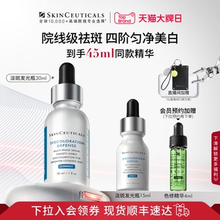 修丽可发光瓶精华 烟酰胺美白淡化痘印改善暗沉 顺丰速达