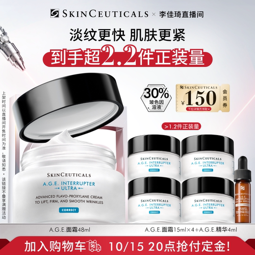 修丽可AGE面霜30%玻色因紧致抗皱