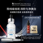 烟酰胺美白淡斑提亮 1体验礼 百亿补贴 修丽可发光瓶精华4ml