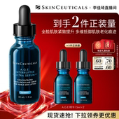 修丽可AGE精华30%玻色因溶液 李佳琦年货补给专场 紧致