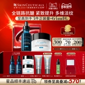 情人节礼物 修丽可age家族抗老抗皱精华面霜套组30%玻色因溶液