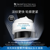 淡纹紧致抗老化 修丽可AGE面霜抗皱礼盒 全新升级