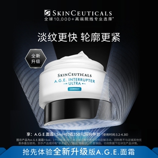 淡纹紧致抗老化 修丽可AGE面霜抗皱礼盒 全新升级