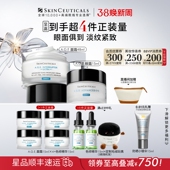 AGE面霜套装 修丽可AGE眼霜 玻色因紧致淡纹抗皱 38现货立抢