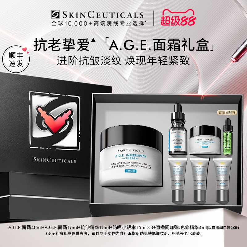 【顺丰速达】修丽可全明星护肤品套装紧致修护套组生日礼物