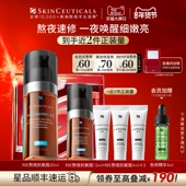 修丽可肌活修护夜间RBE精华 新年礼物 夜间修护抗皱紧致