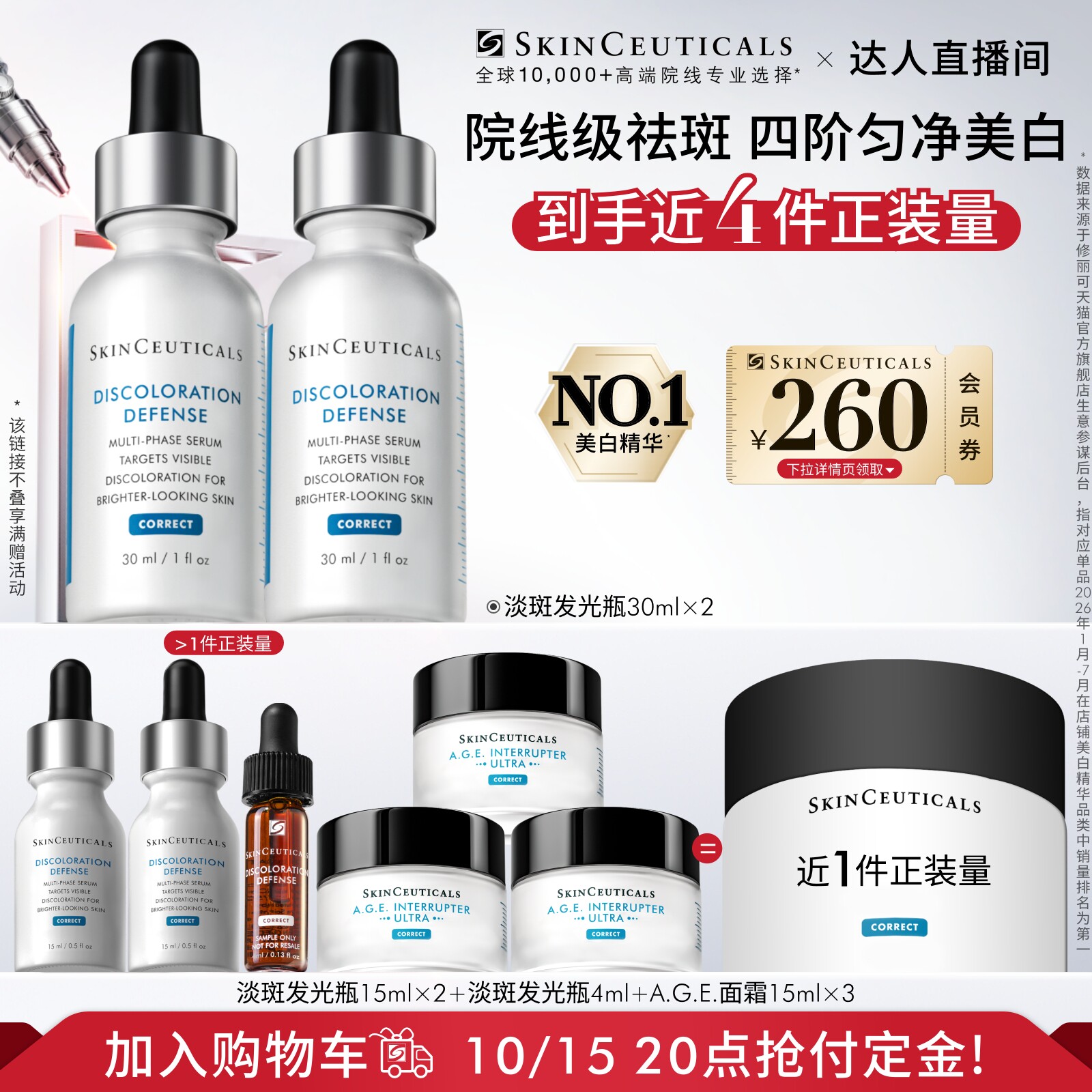 修丽可发光瓶精华淡斑美白淡痘印