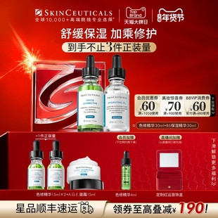 【新年礼物】修丽可色修+B5精华护肤套装 舒缓修护修红提亮