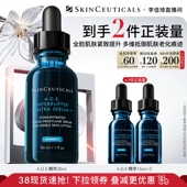 修丽可AGE精华30%玻色因溶液 李佳琦直播间全品类助播场