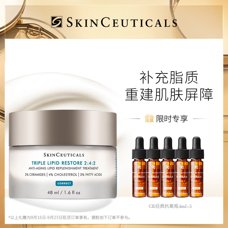 修丽可242皮脂膜修护面霜 杜克神经酰胺改善肌肤屏障抗老紧致淡纹