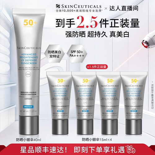 修丽可小银伞防晒霜清爽不黏腻