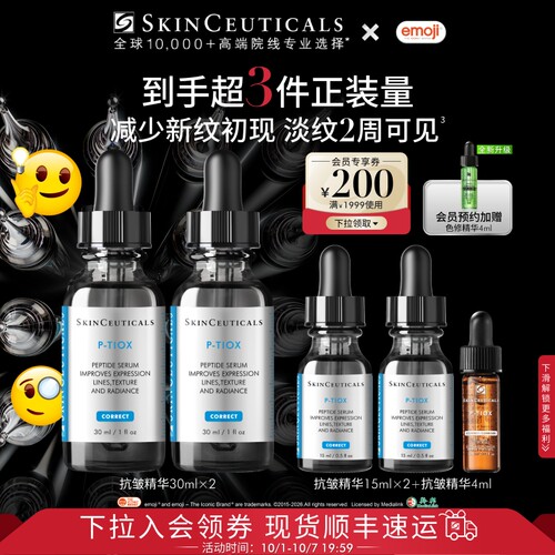 修丽可抗皱精华紧致淡纹
