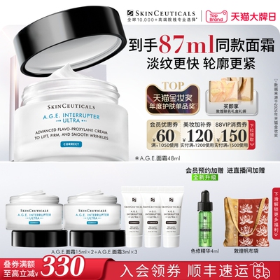 【顺丰速达】修丽可AGE面霜 30%玻色因溶液紧致抗皱淡纹