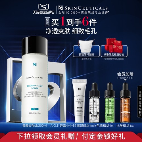 【立即付定金】修丽可果酸复颜爽肤水杜克去角质补水净化毛孔